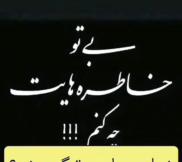 عکس استوری پدر دلم برات تنگ شده