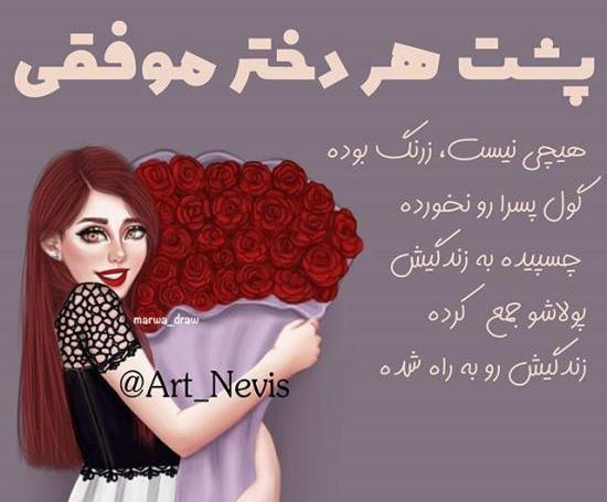 عکس استوری دخترونه خاص برای واتساپ