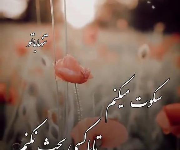 عکس استوری دخترونه خاص برای واتساپ