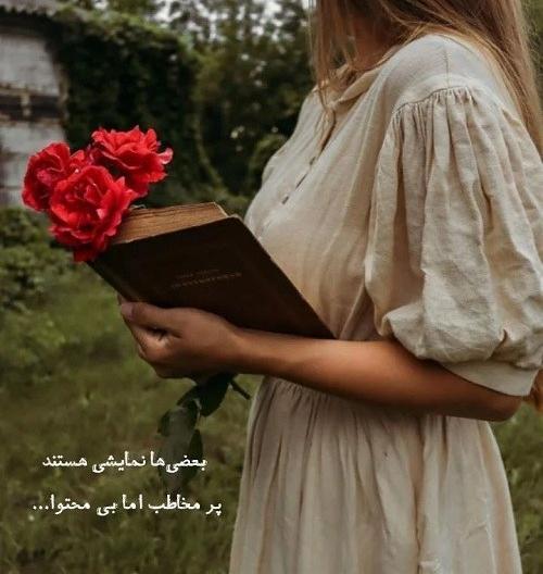 عکس استوری دخترونه خاص برای واتساپ