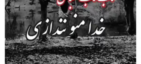 عکس استوری در مورد خدا دلم گرفته