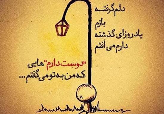 عکس استوری در مورد خدا دلم گرفته