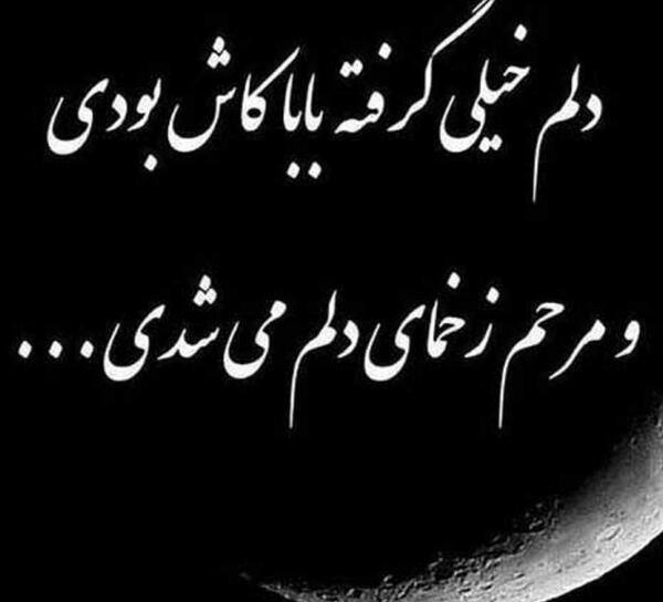 عکس استوری در مورد خدا دلم گرفته