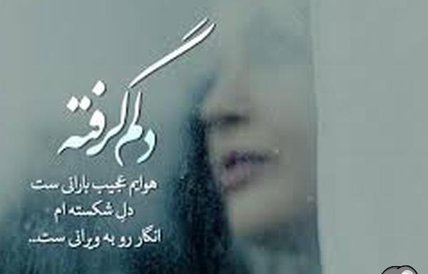 عکس استوری در مورد خدا دلم گرفته