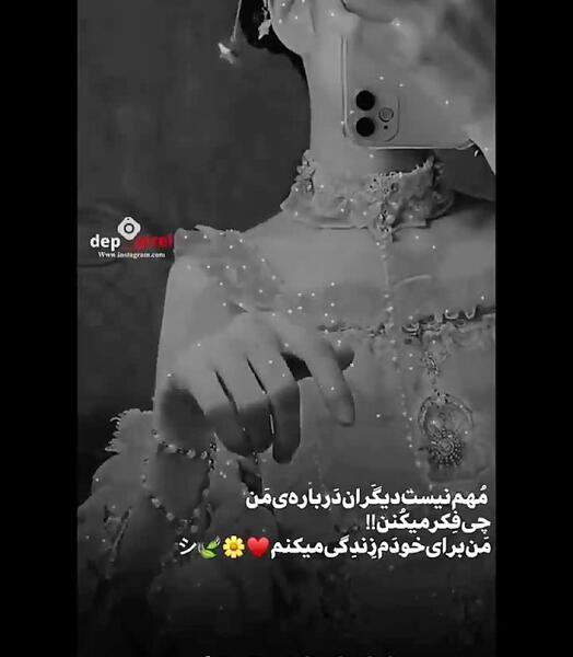 عکس کلیپ استوری دخترونه لاکچری