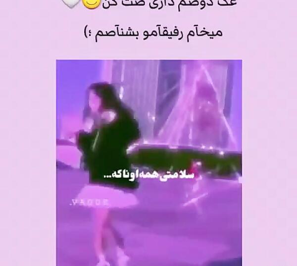 عکس کلیپ استوری دخترونه لاکچری