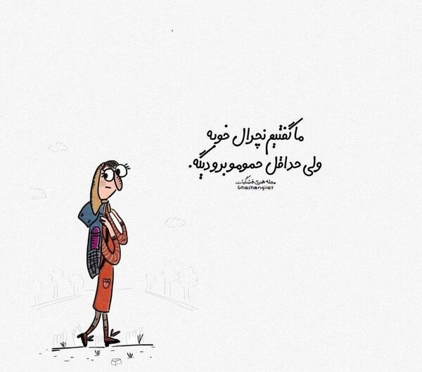عکس استوری دخترونه لاکچری شاد