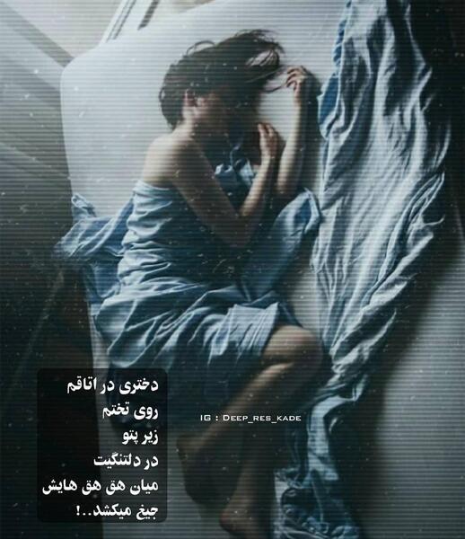 عکس استوری دخترونه غمگین