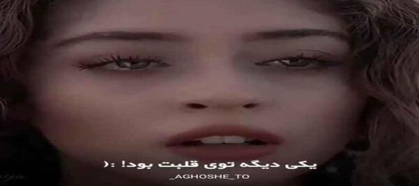 عکس استوری دخترونه غمگین