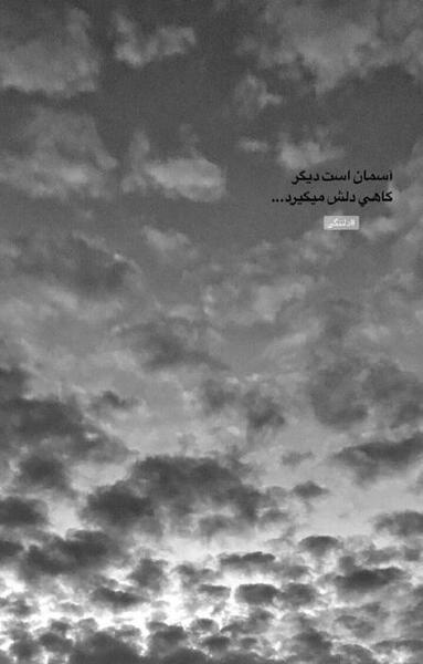عکس استوری دخترونه غمگین