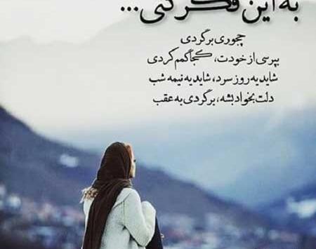 عکس استوری دخترونه غمگین