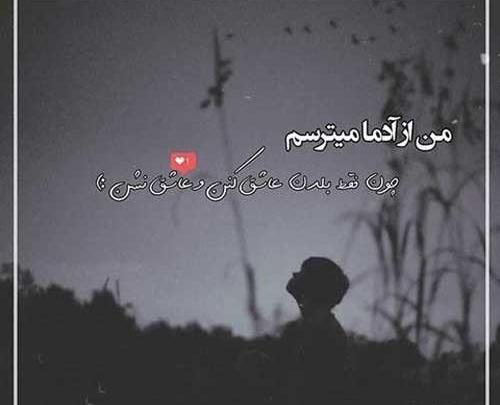 عکس استوری دخترونه غمگین