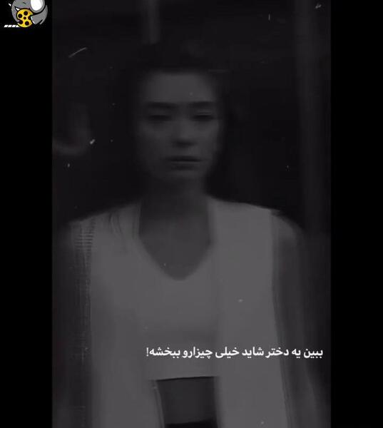 عکس استوری دخترونه غمگین