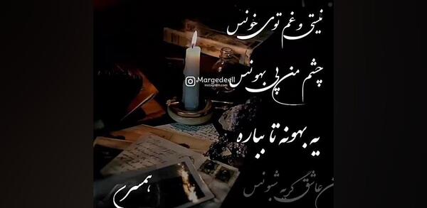 عکس استوری دلتنگی برای همسر فوت شده