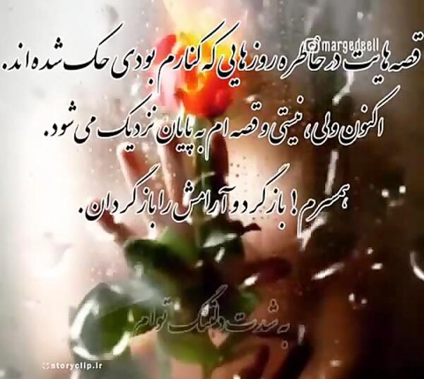 عکس استوری دلتنگی برای همسر فوت شده