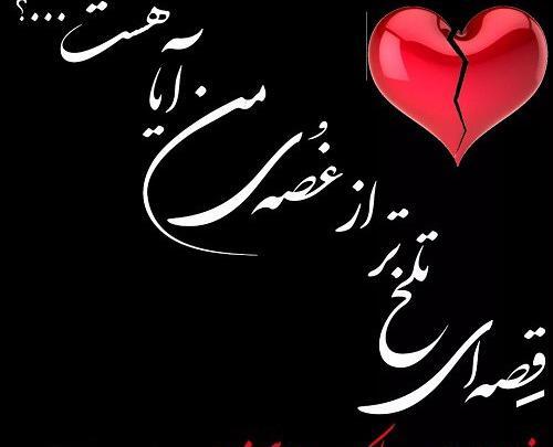 عکس استوری دلتنگی برای همسر فوت شده