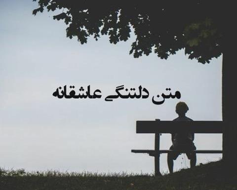 عکس استوری دلتنگی برای همسر فوت شده
