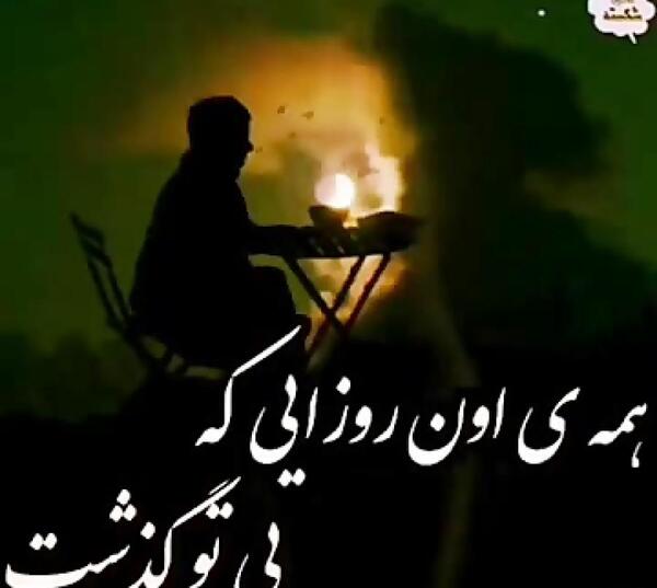 عکس استوری دلتنگی برای همسر فوت شده