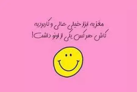 عکس متن استوری خنده دار جدید