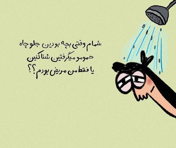 عکس متن استوری خنده دار جدید