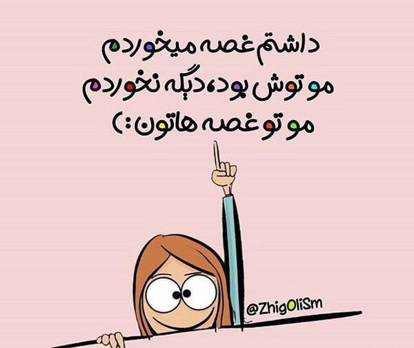 عکس متن استوری خنده دار جدید