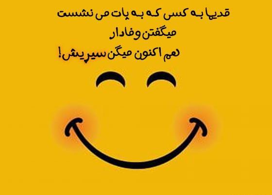 عکس متن استوری خنده دار جدید