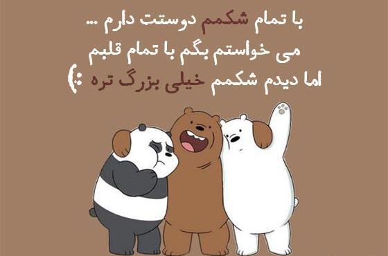 عکس متن استوری خنده دار جدید