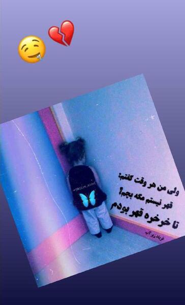 عکس استوری دخترونه خاص ویسگون