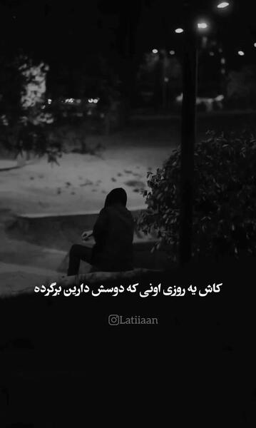 عکس استوری خاص جدید غمگین
