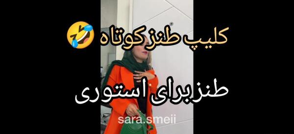 عکس کلیپ های خنده دار برای استوری واتساپ
