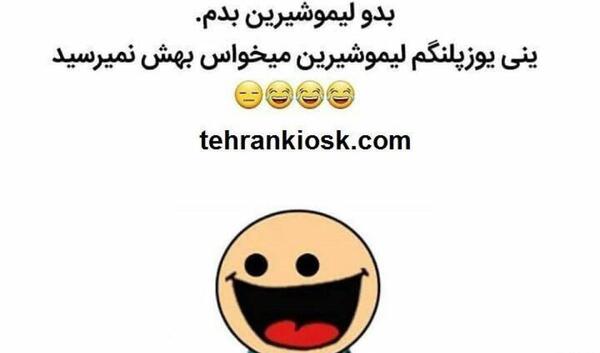 عکس کلیپ های خنده دار برای استوری واتساپ