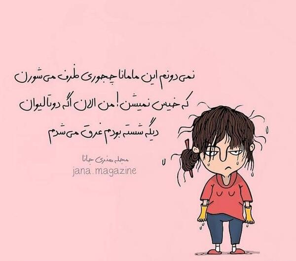 عکس کلیپ های خنده دار برای استوری واتساپ
