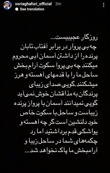 عکس استوری خداحافظی