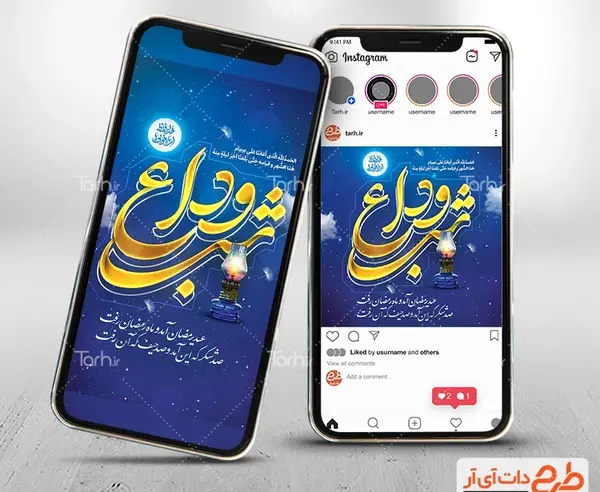 عکس استوری خداحافظی