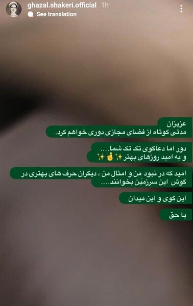 عکس استوری خداحافظی