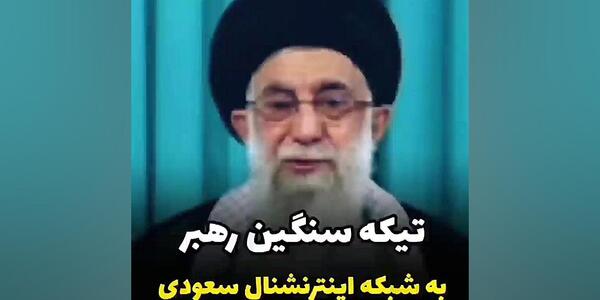 عکس استوری خفن رهبری