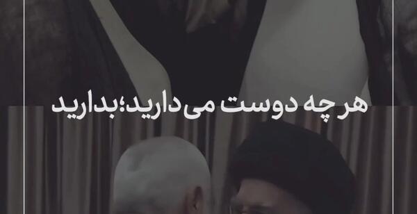 عکس استوری خفن رهبری