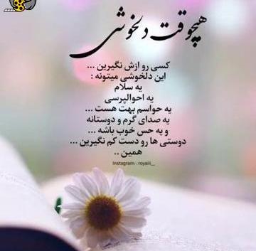 عکس استوری خاص واتساپ