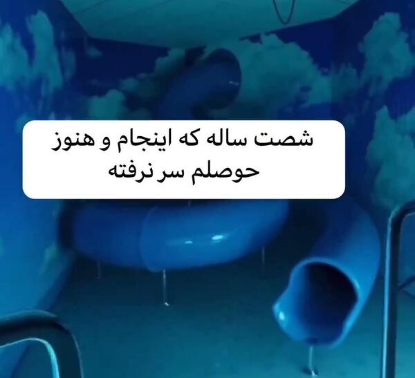 عکس کلیپ حوصلم سر رفته برای استوری