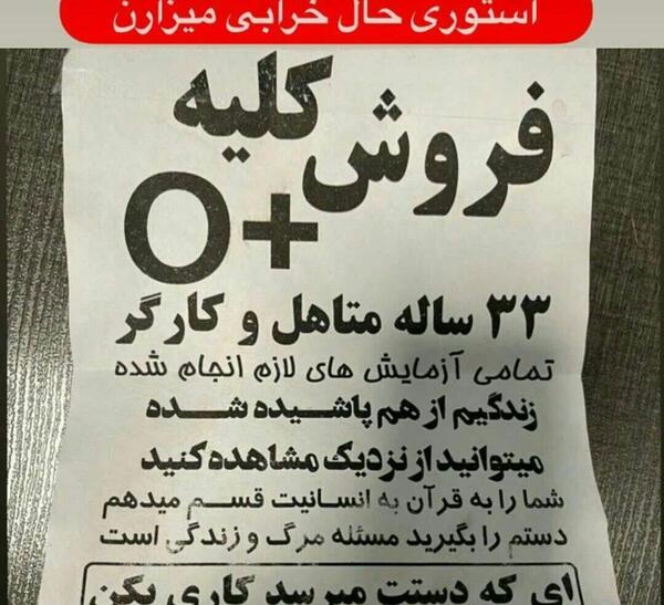 عکس دانلود استوری حال خرابی