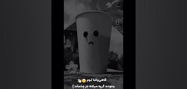 عکس دانلود استوری حال خرابی