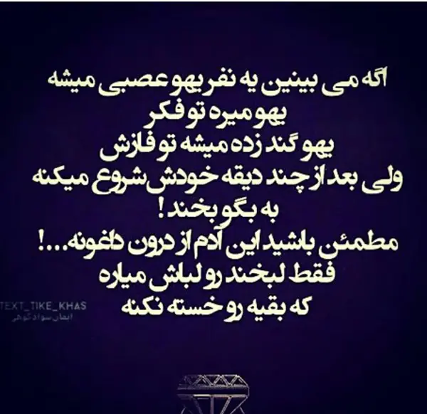 عکس دانلود استوری حال خرابی