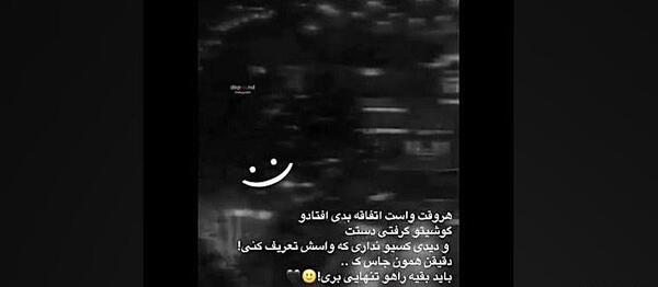 عکس دانلود استوری حال خرابی
