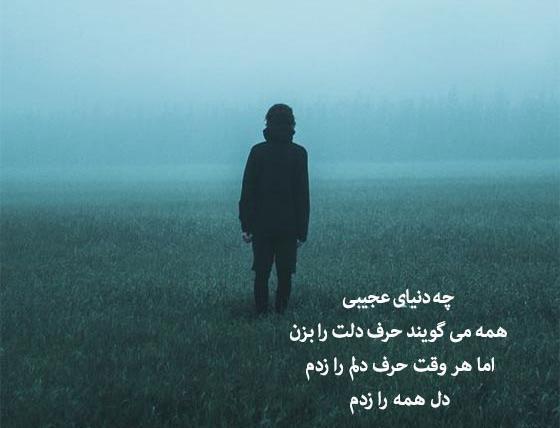 عکس استوری ناب حرف حساب
