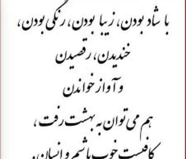 عکس استوری ناب حرف حساب