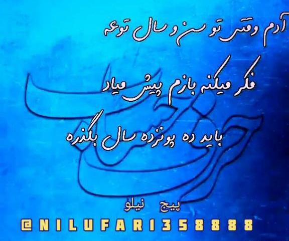 عکس استوری ناب حرف حساب