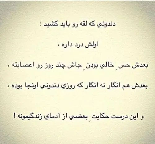 عکس استوری ناب حرف حساب