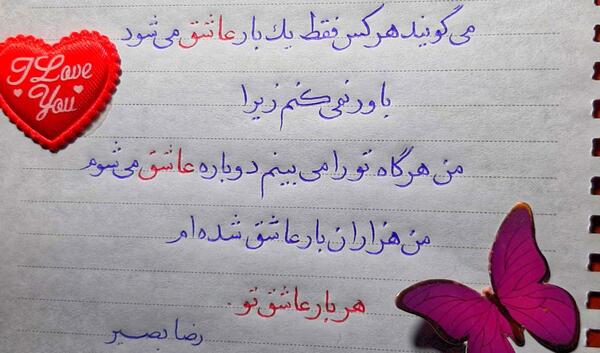 عکس استوری ناب حرف حساب