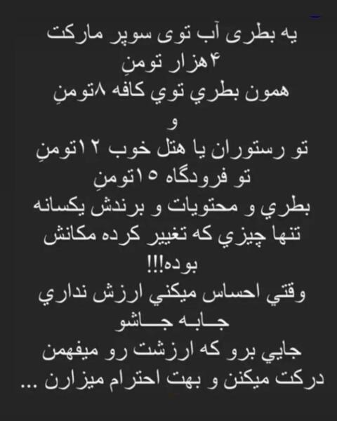 عکس استوری ناب حرف حساب