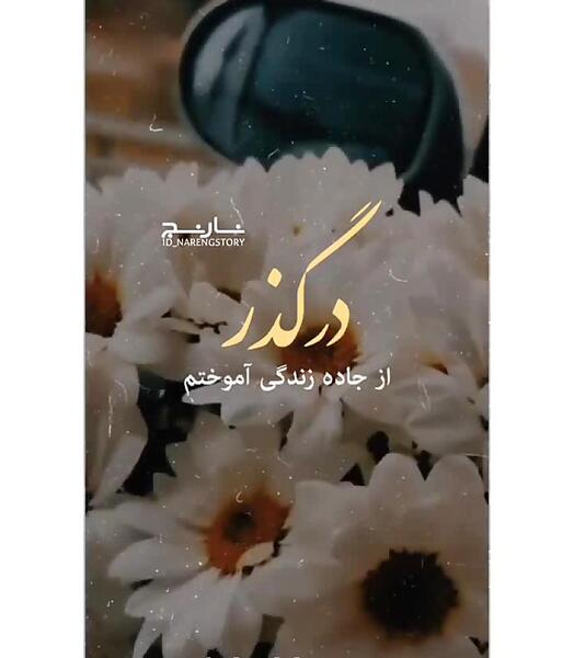 عکس استوری ناب حرف حساب